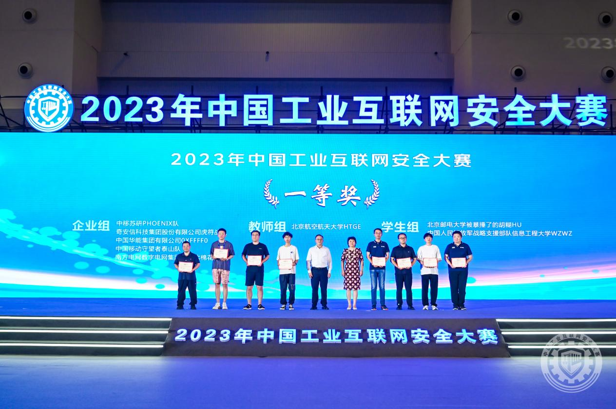 午性生活片片2023年中国工业互联网安全男人草女人在线观看